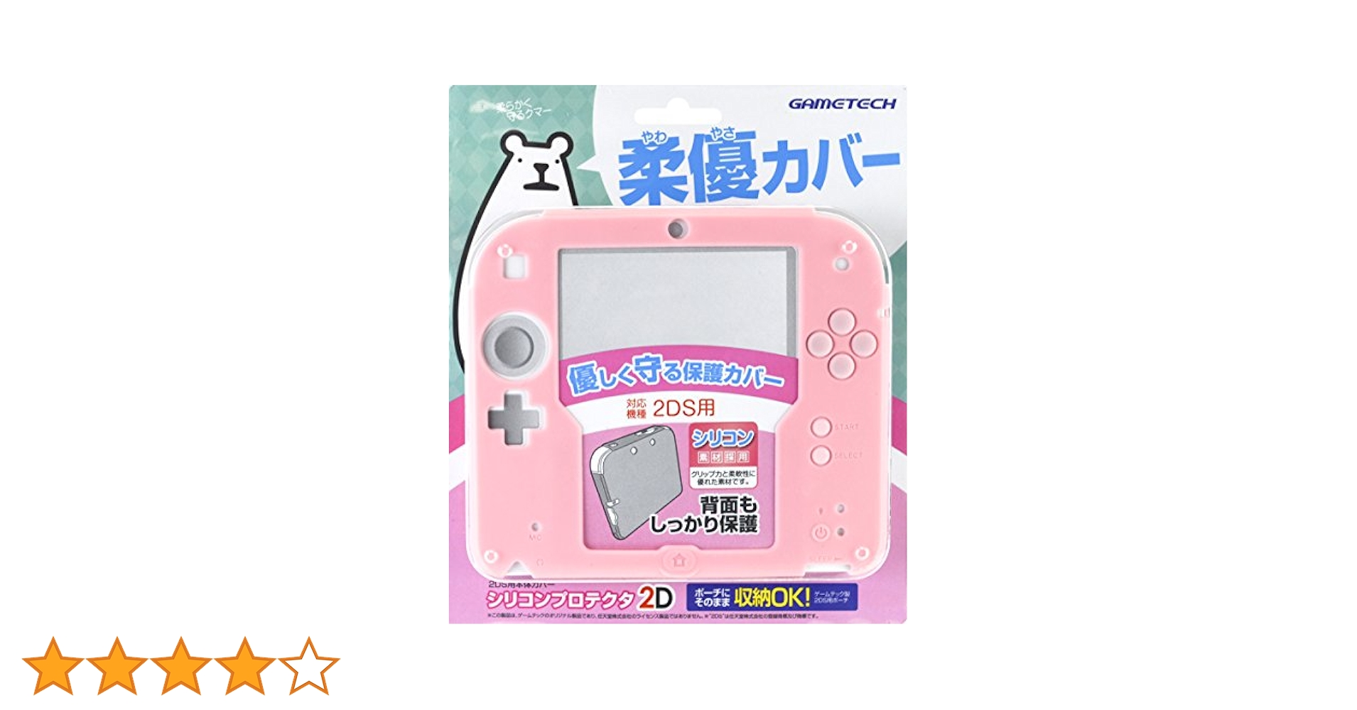 任天堂 2DS 交換用フィルム SD USBアダプタ シリコンカバー Amazon.co.jp: 2DS用本体保護カバー『シリコンプロテクタ2D